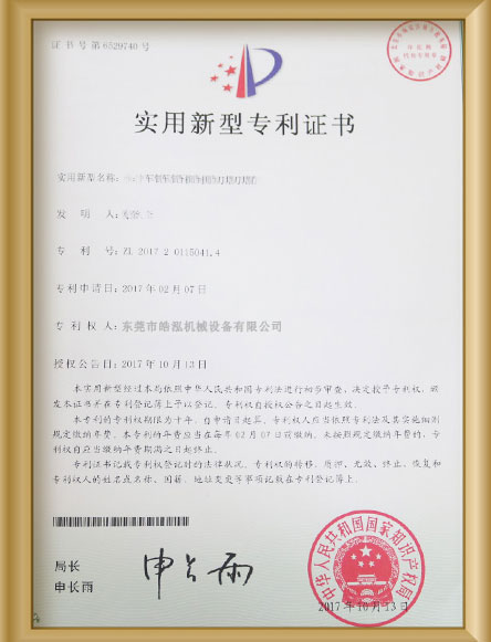 榮譽證書